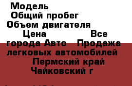  › Модель ­ Subaru Forester › Общий пробег ­ 25 000 › Объем двигателя ­ 2 500 › Цена ­ 950 000 - Все города Авто » Продажа легковых автомобилей   . Пермский край,Чайковский г.